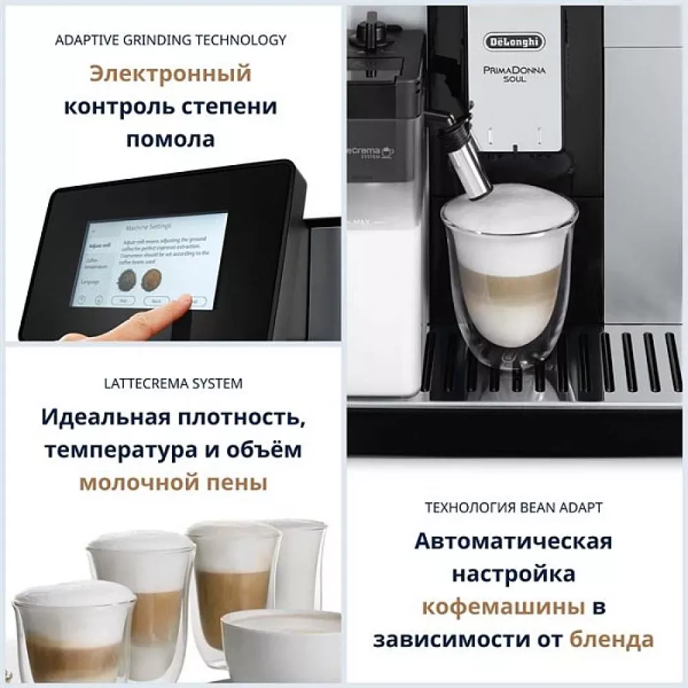 Кофемашина DeLonghi ECAM610.55.SB