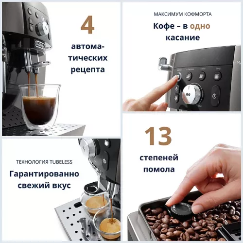 Кофемашина DeLonghi ECAM250.33.TB