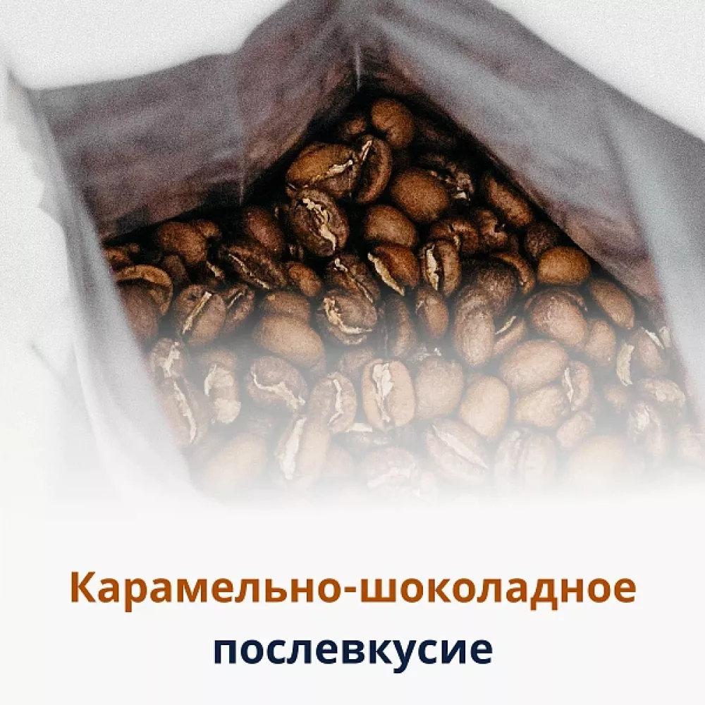 Кофе в зернах DeLonghi Signature coffee Mild Blend. 250 гр.