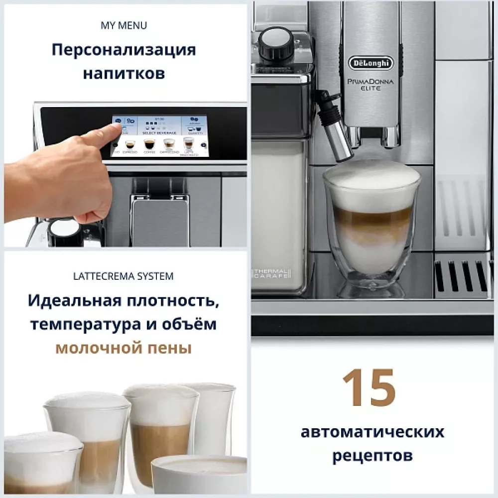 Кофемашина DeLonghi ECAM650.75 MS