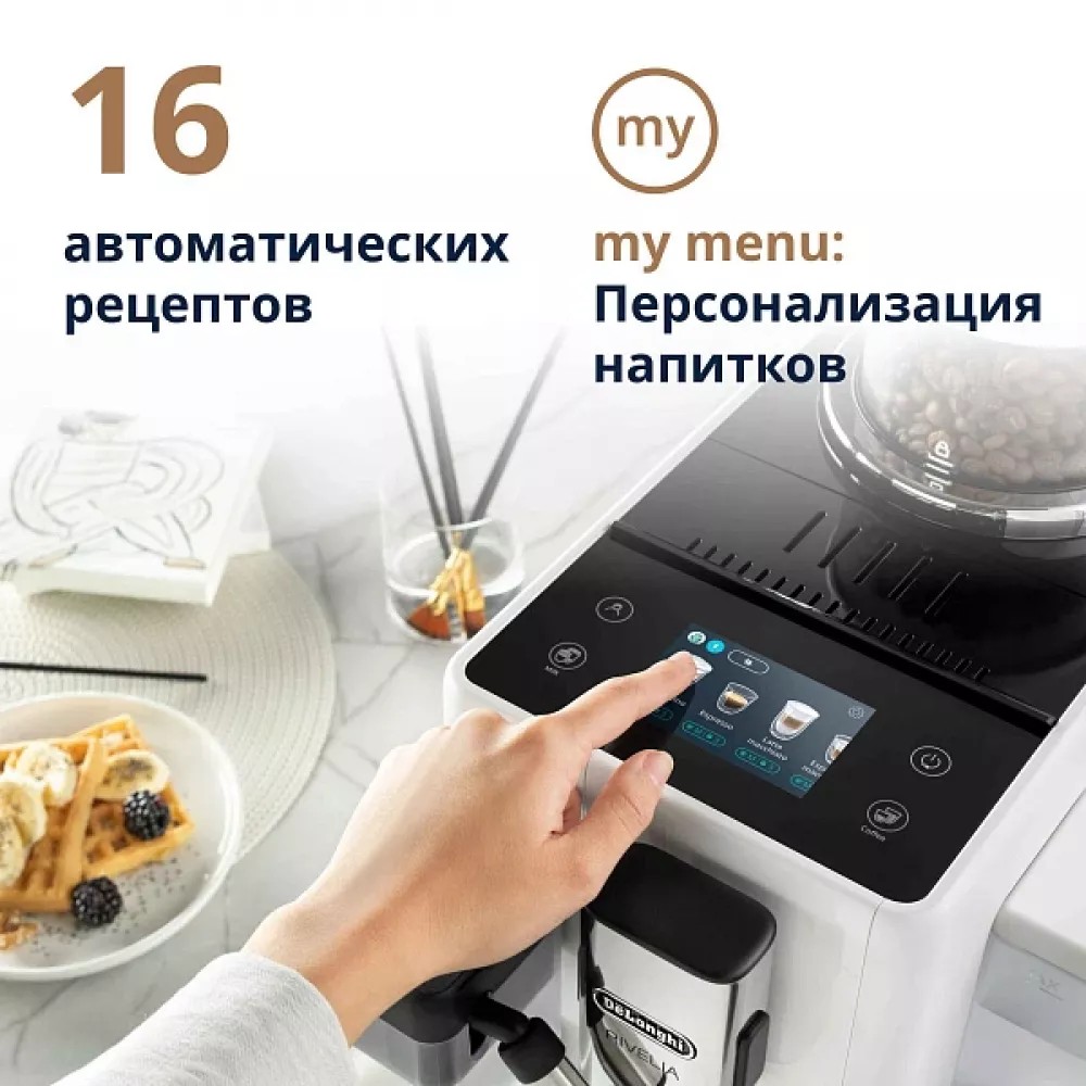 Кофемашина DeLonghi EXAM440.55.W