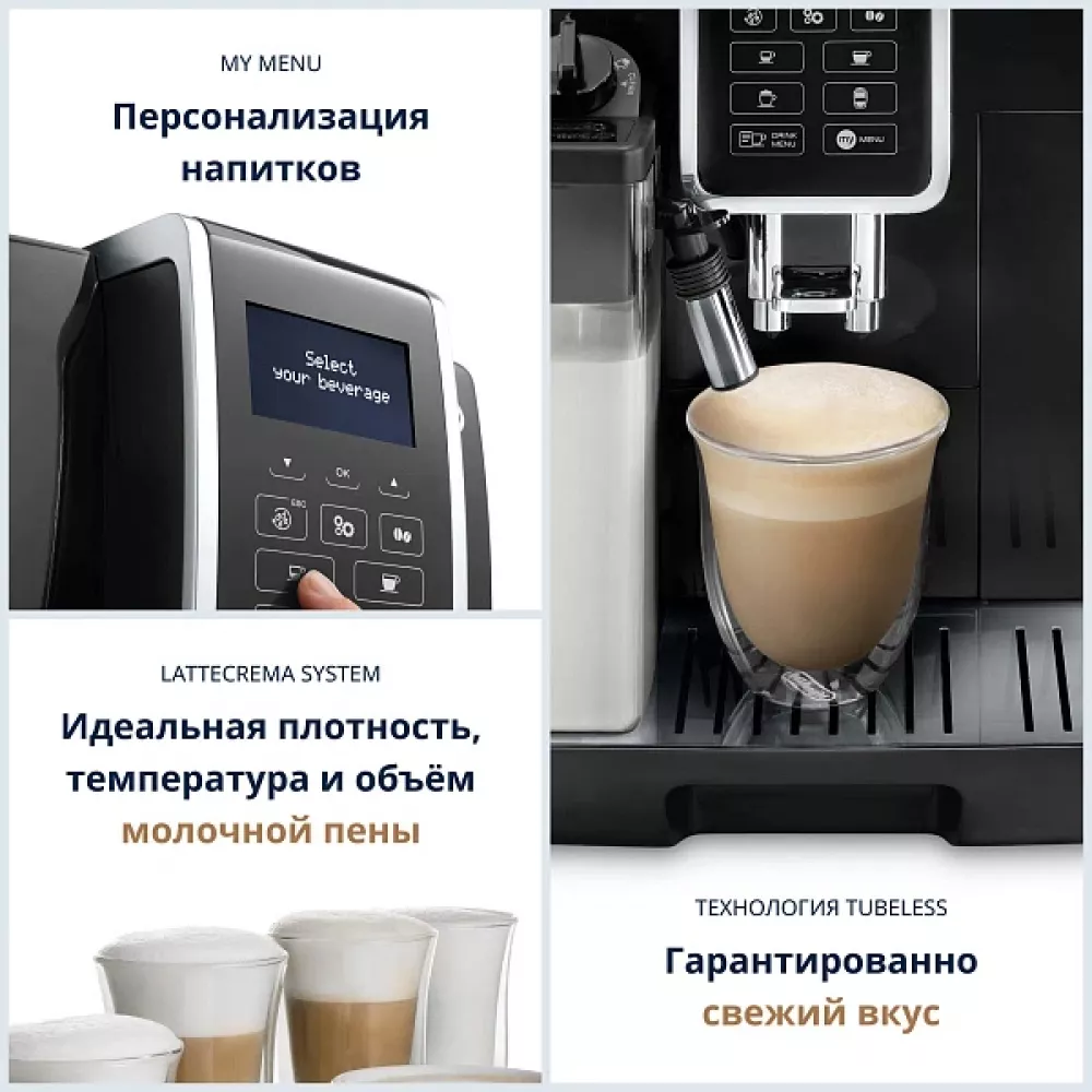 Кофемашина DeLonghi ECAM350.55.B